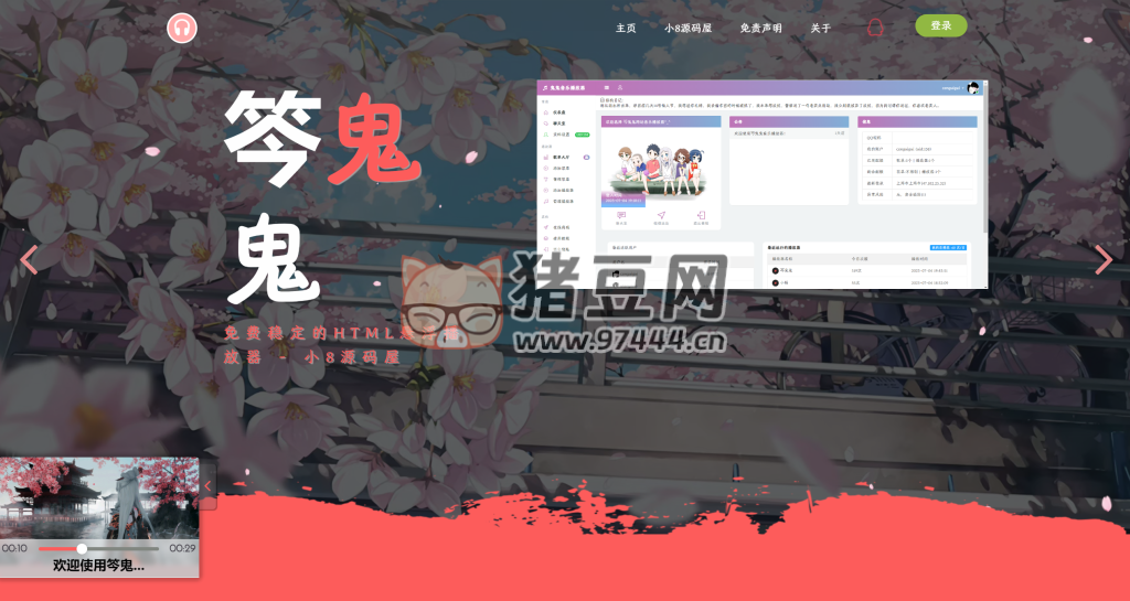 梨花帶雨網(wǎng)頁音樂播放器源碼