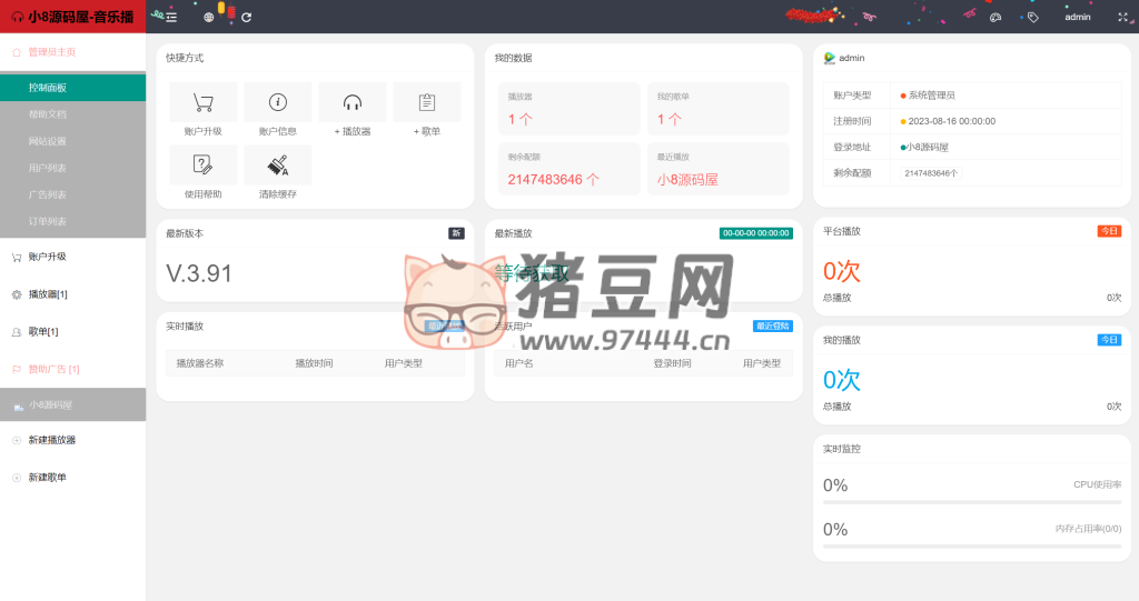 梨花帶雨網(wǎng)頁音樂播放器源碼
