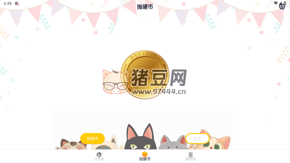 決定轉(zhuǎn)盤 TV v2.0.0 趣味轉(zhuǎn)盤游戲