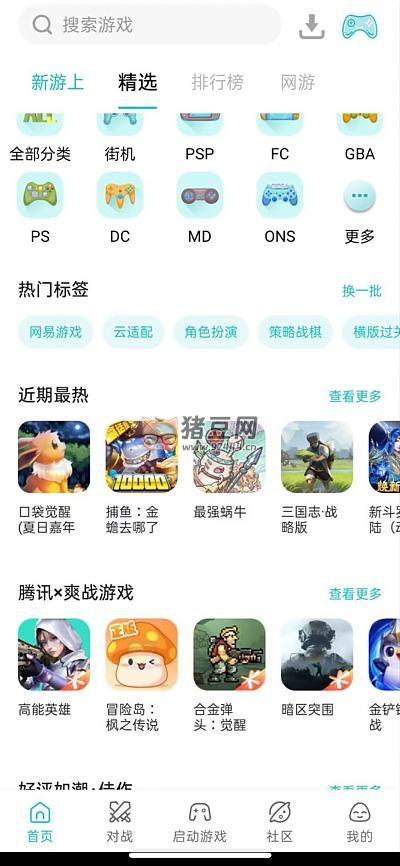 小雞模擬器 v1.88 支持多種游戲機平臺