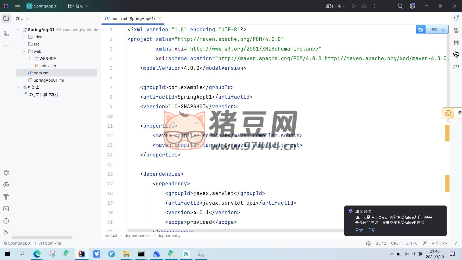 JetBrains 2024 全家桶