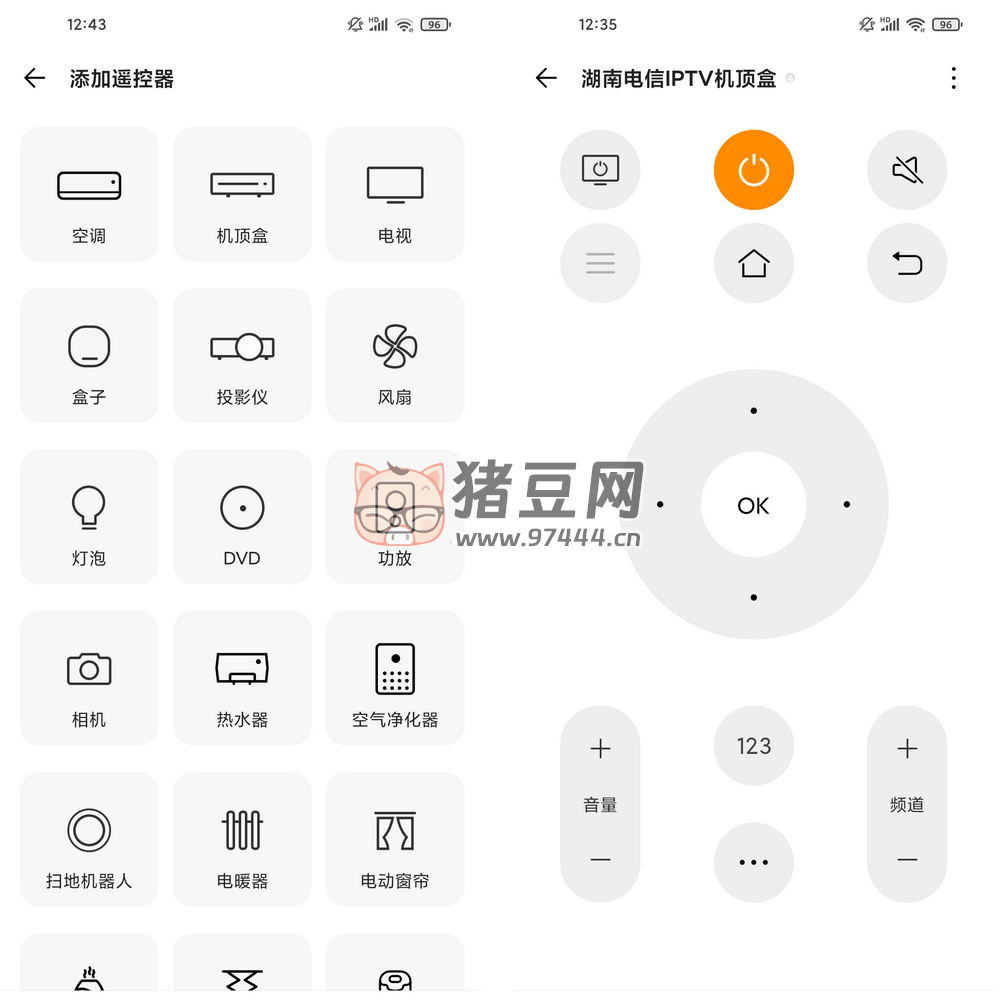 酷控智能遙控 v2.4.0 最強模擬遙控器