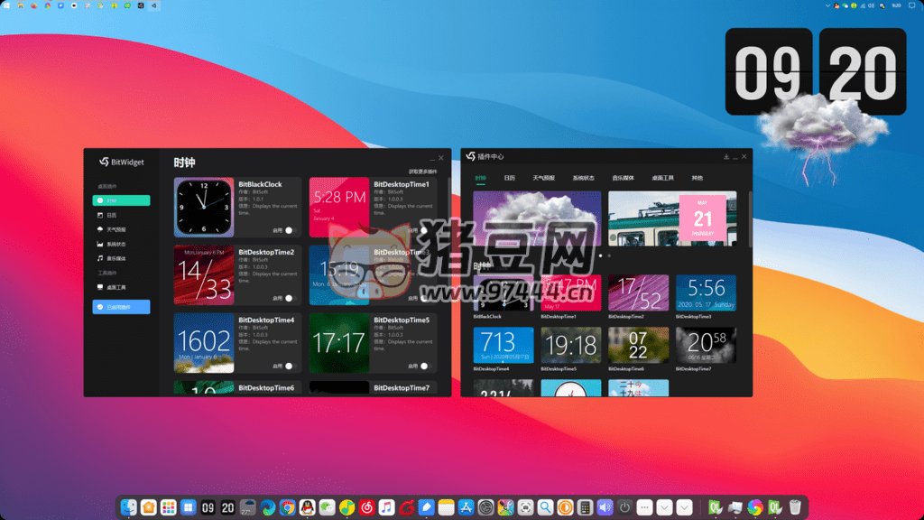 Windows BitWidget 比特桌面小工具 v1.0.1.7 綠色便攜版