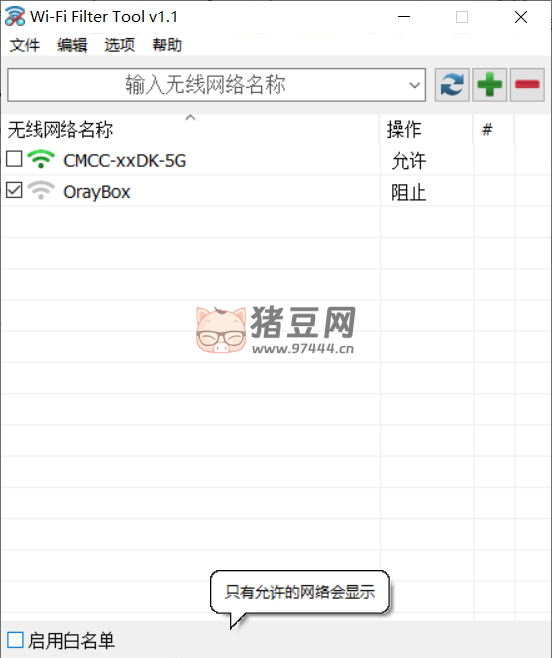 Windows Wi-Fi Filter Tool 過濾工具 v1.1 綠色便攜版