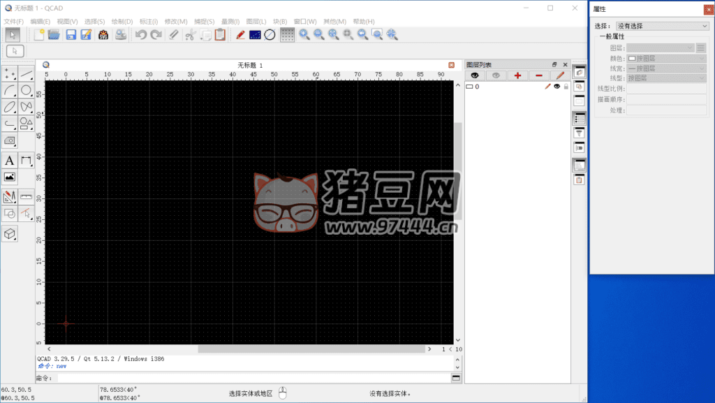 QCAD Professional 2D CAD 繪圖工具 v3.29.5 中文免費(fèi)版