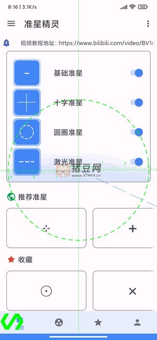 準(zhǔn)星精靈 v3.7 一款專為和平精英游戲設(shè)計(jì)的軟件