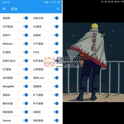 Cimoc 漫畫聚合源 v1.7.210 無(wú)廣告純凈版