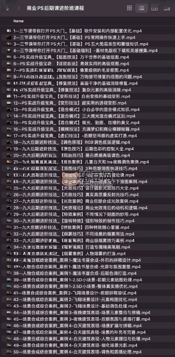 光影魔方：商業(yè) PS 后期課進(jìn)階班課程