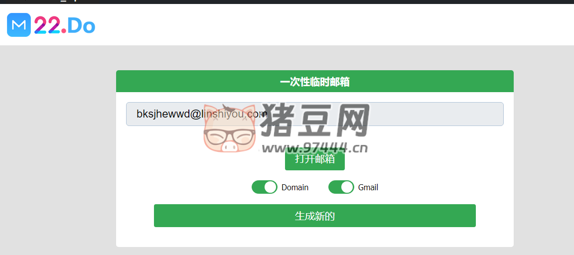 22.Do：免費(fèi) Gmail 臨時(shí)郵箱生成器