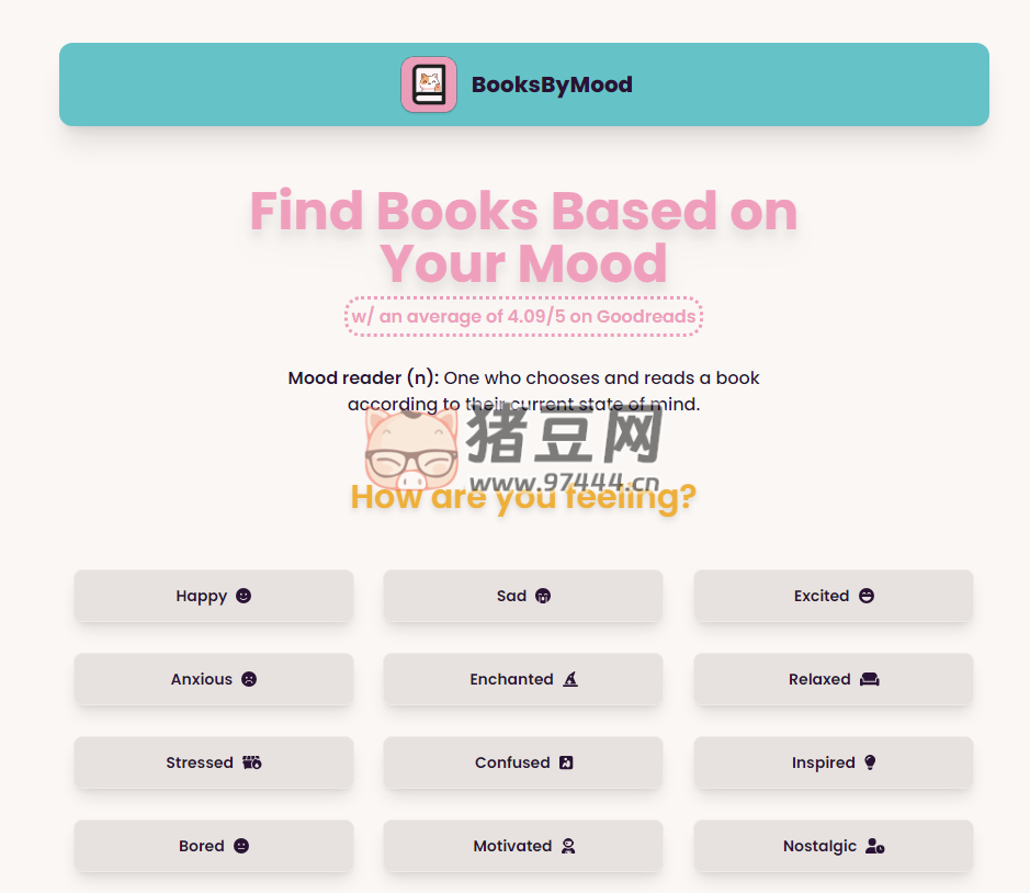 BooksByMood：根據(jù)你的心情找到適合的書籍