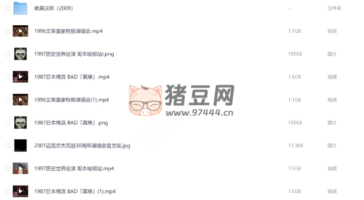 邁克爾杰克遜演唱會(huì)全集