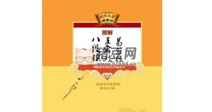 太極拳八段錦五禽戲易筋經(jīng)大全集