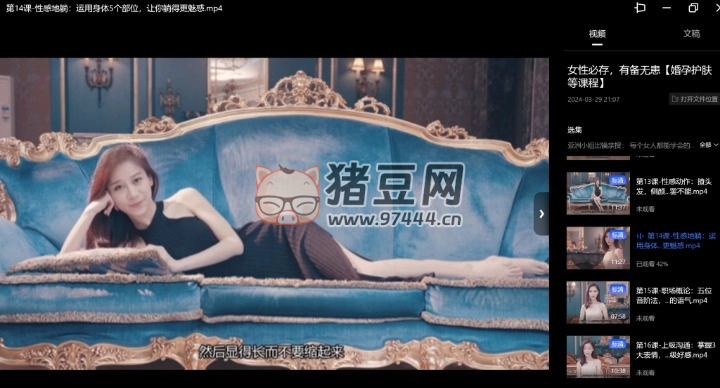 亞洲小姐出鏡親授：每個女人都能學會的魅力技巧（完結）