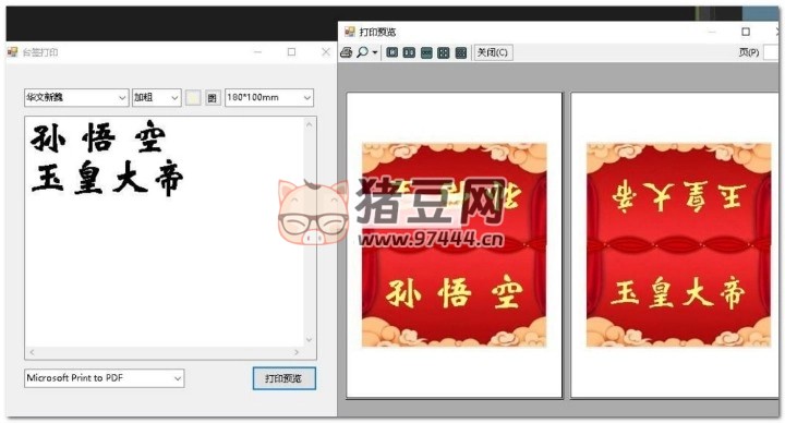 桌牌、臺(tái)簽、席卡、座位牌批量快速打印 v1.73