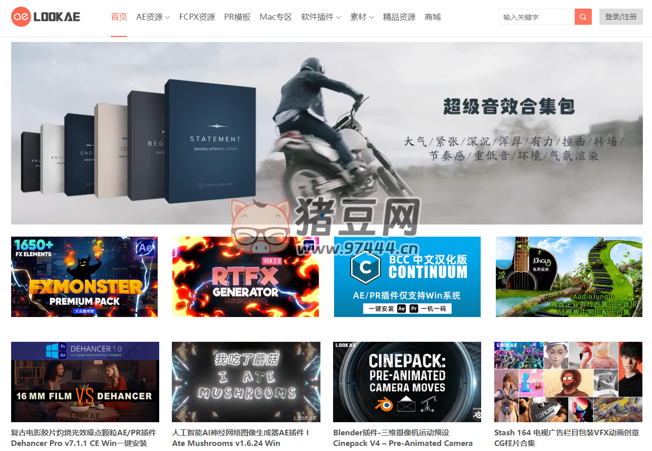 LookAE：影視后期特效素材插件在線下載