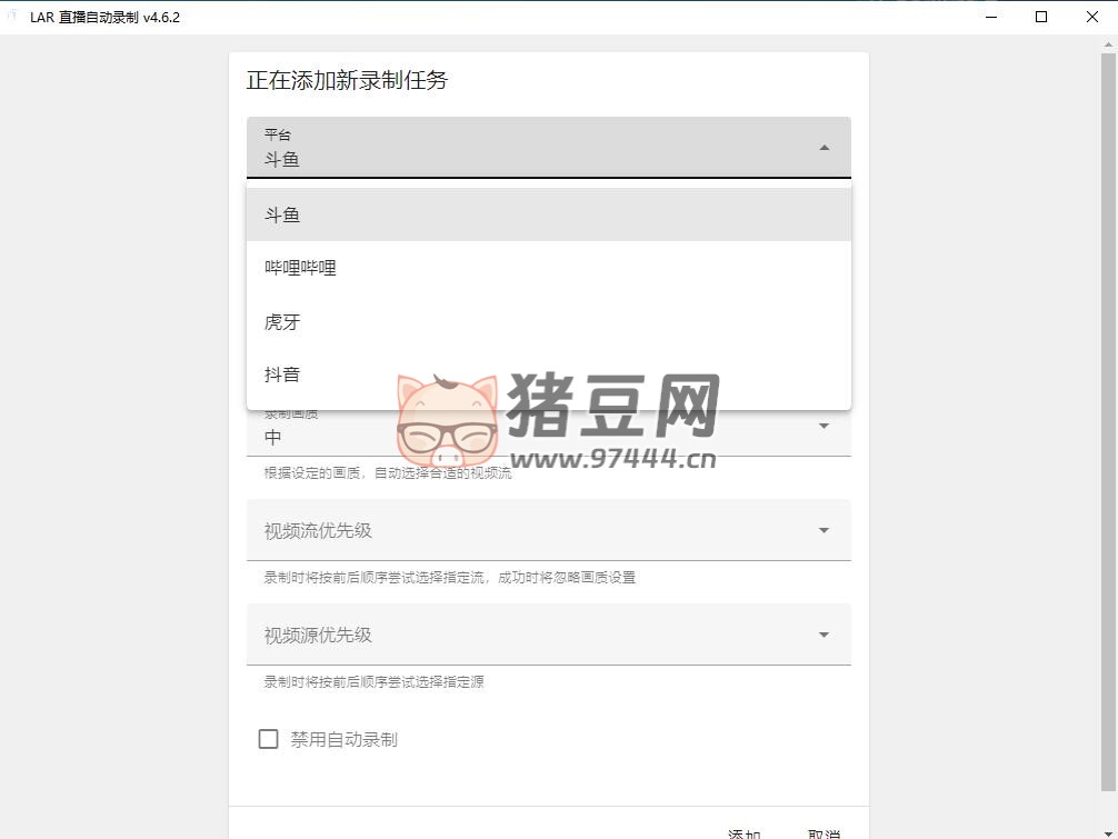 LAR 直播自動(dòng)錄制軟件 v4.6.2