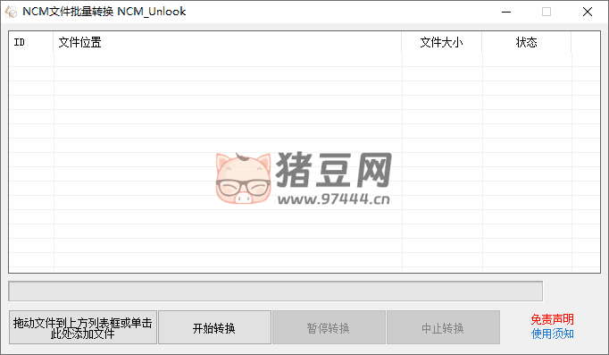 NCM 文件批量轉(zhuǎn)換 ncm/qmc/kgm 轉(zhuǎn) mp3 工具