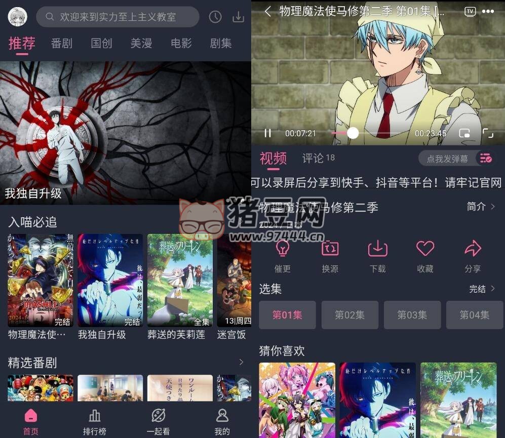 萌次元 v7.0.3 高級(jí)版 免費(fèi)看漫畫的應(yīng)用軟件