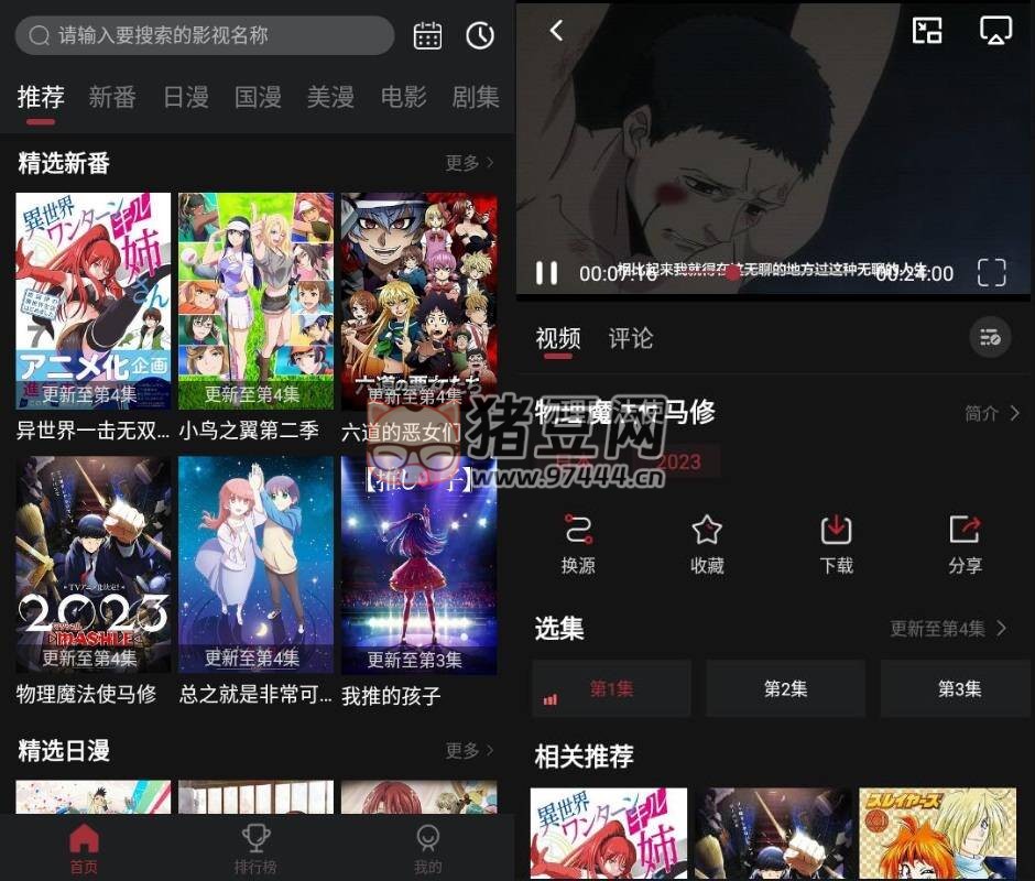 喵次元 v5.8.1 純凈版