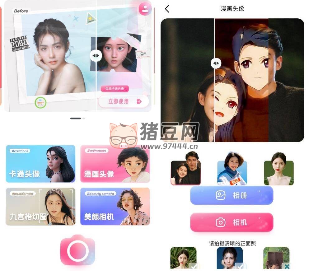 漫畫頭像 v1.0.7 高級版