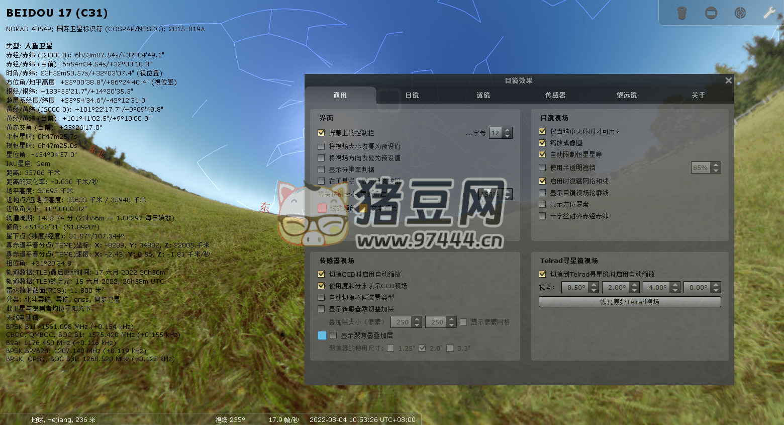 Stellarium 虛擬天文館 v24.1 便攜版