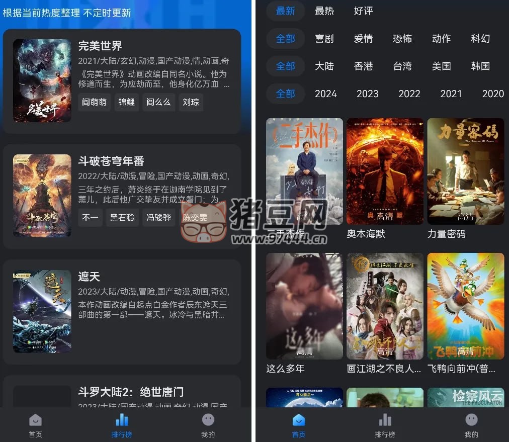 愛其意 v1.1.2 一款免費的手機追劇、觀影 APP