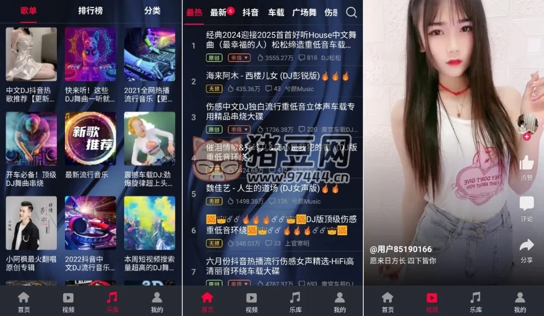 DJ 秀 v4.7.7 一款優(yōu)質(zhì)的 DJ 音樂神器