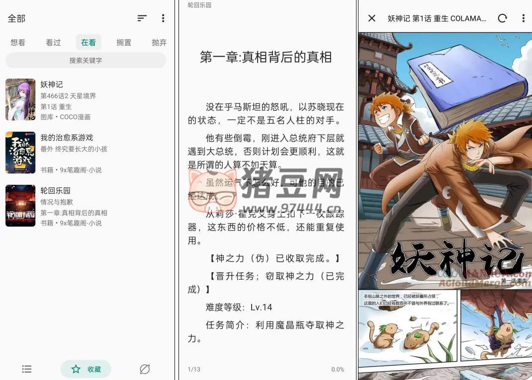 MyACG v1.5.1.2 一款聚合娛樂(lè) APP