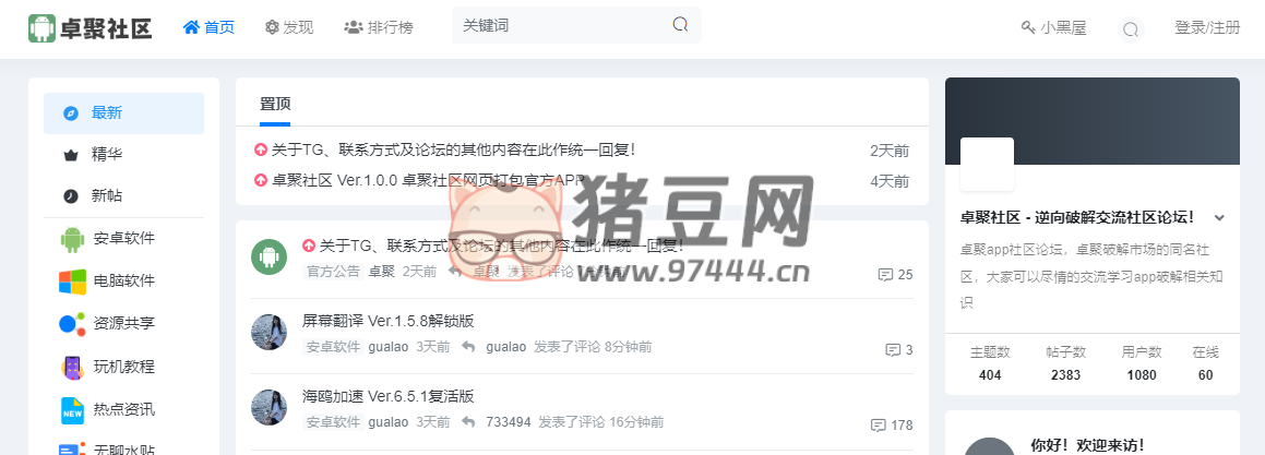 卓聚社區(qū)：