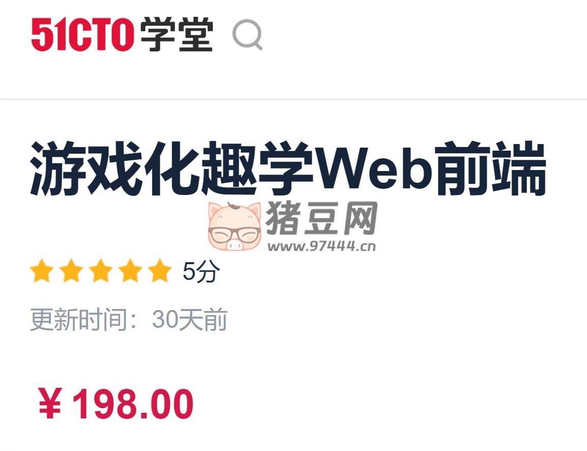 51CTO：游戲化趣學(xué) Web 前端