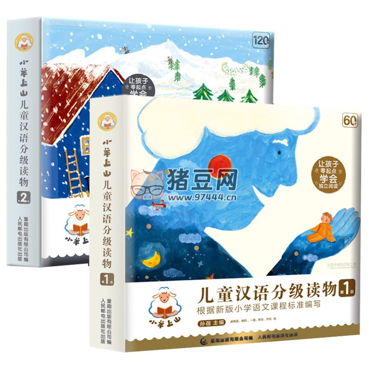 兒童漢語(yǔ)分級(jí)讀物《小羊上山》第 1 - 4 季 PDF 電子版 + 精讀視頻 +MP3 音頻