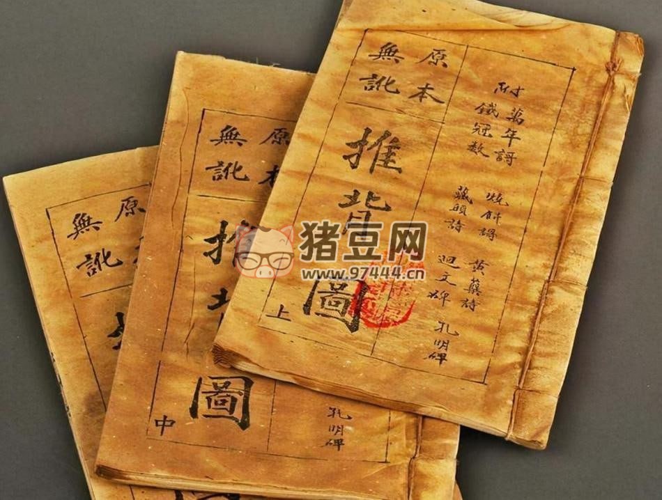 推背圖電子書所有版本合集