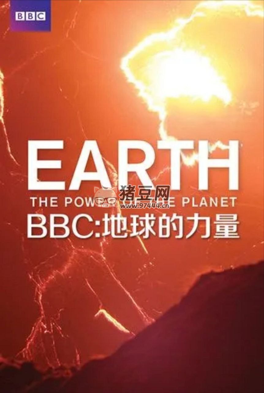 《地球的力量》(2007) 1080P 國(guó)粵音軌三音軌 默認(rèn)英語(yǔ) 中字外掛 / 內(nèi)嵌字幕