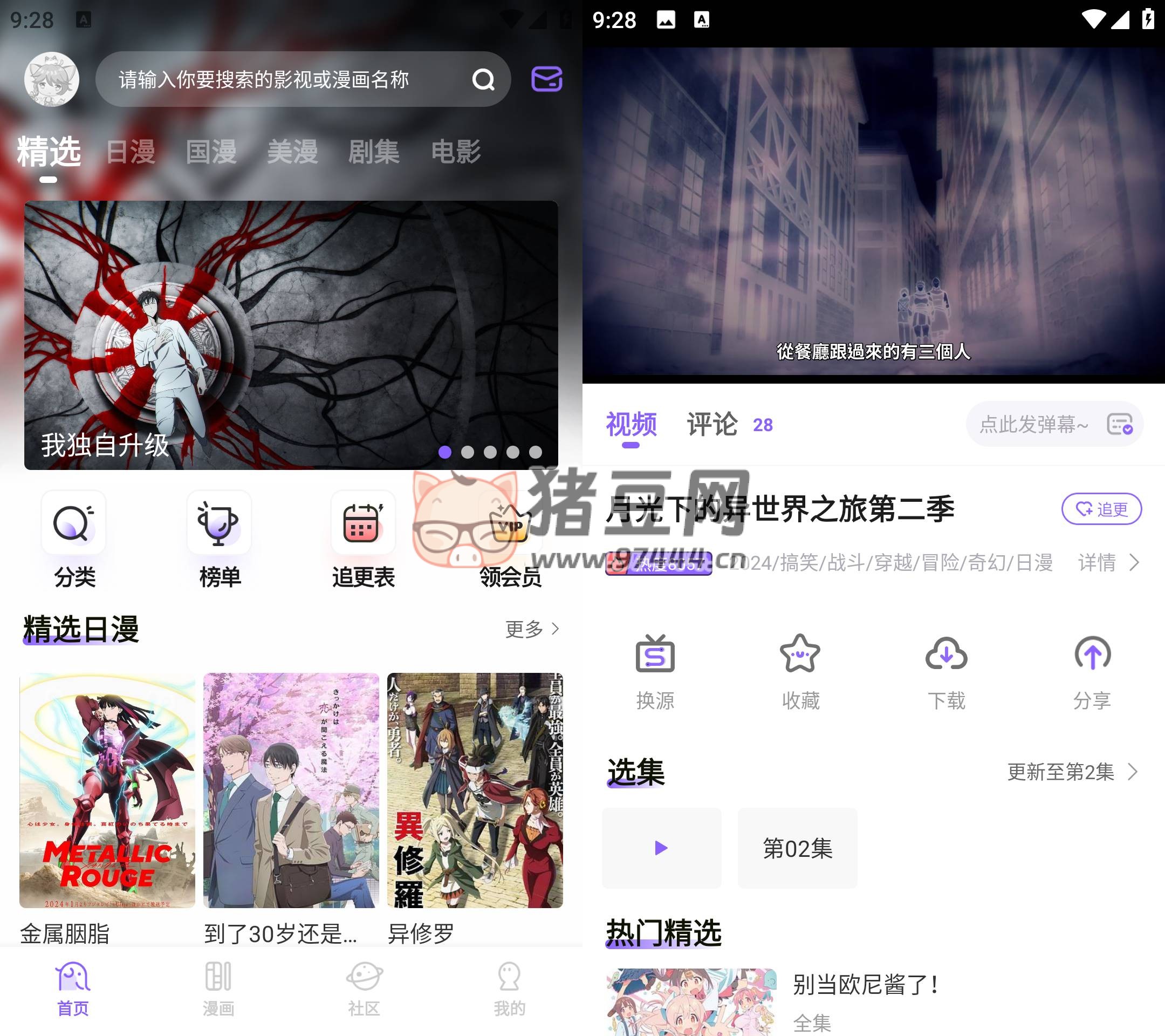 MioMio 動(dòng)漫 v6.1.1 去廣告純凈版