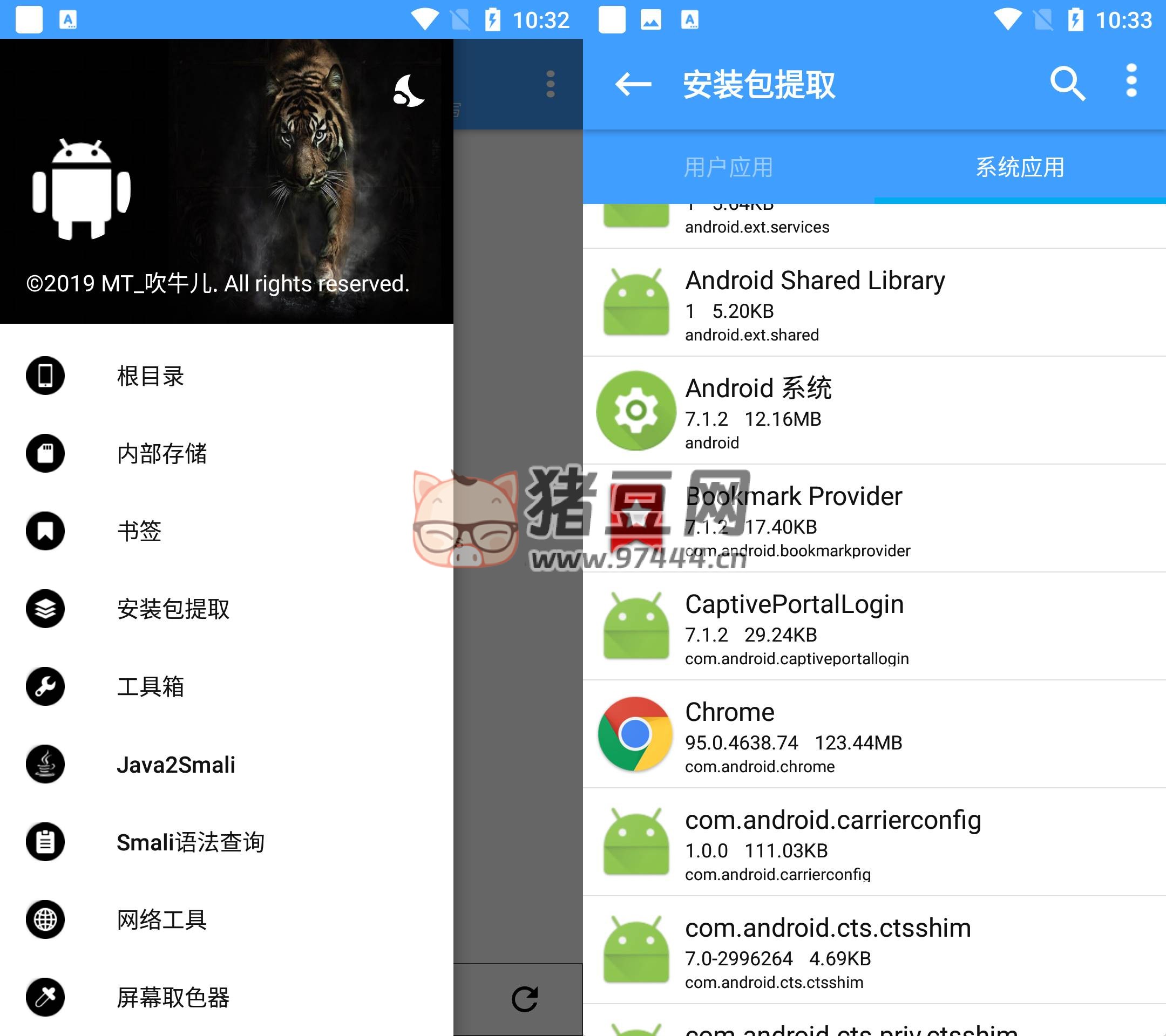 NP 管理器 v3.0.99 安卓反編譯工具
