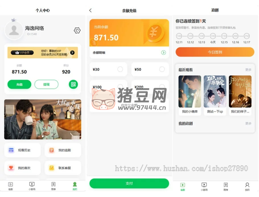 新版小劇場(chǎng)短劇影視小程序源碼