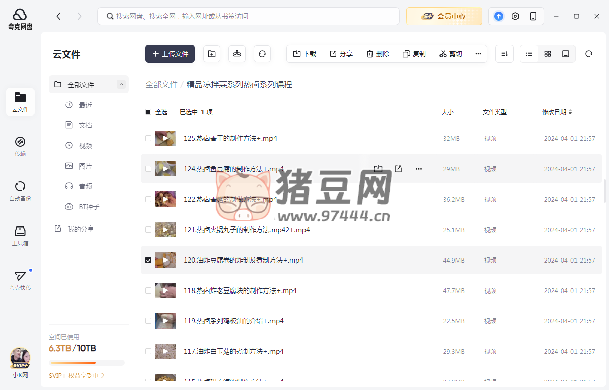 精品涼拌菜、熱鹵系列課程