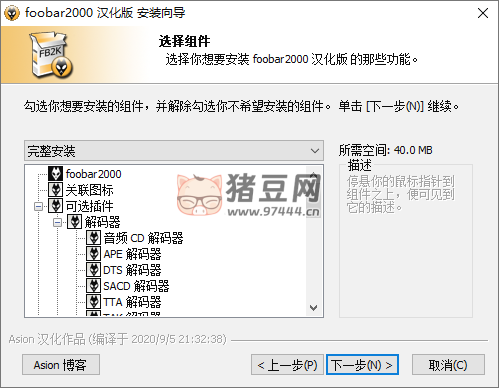 Foobar2000 音頻播放器 v2.1.3