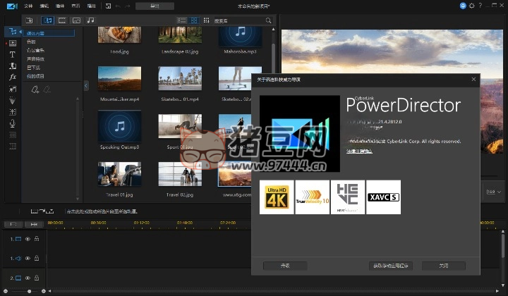 PowerDirector v22.3.2727.1 旗艦版