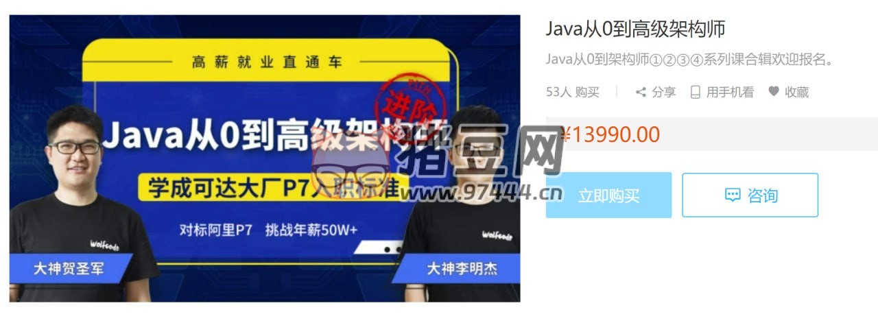 Java 從 0 到架構(gòu)師①②③④合輯