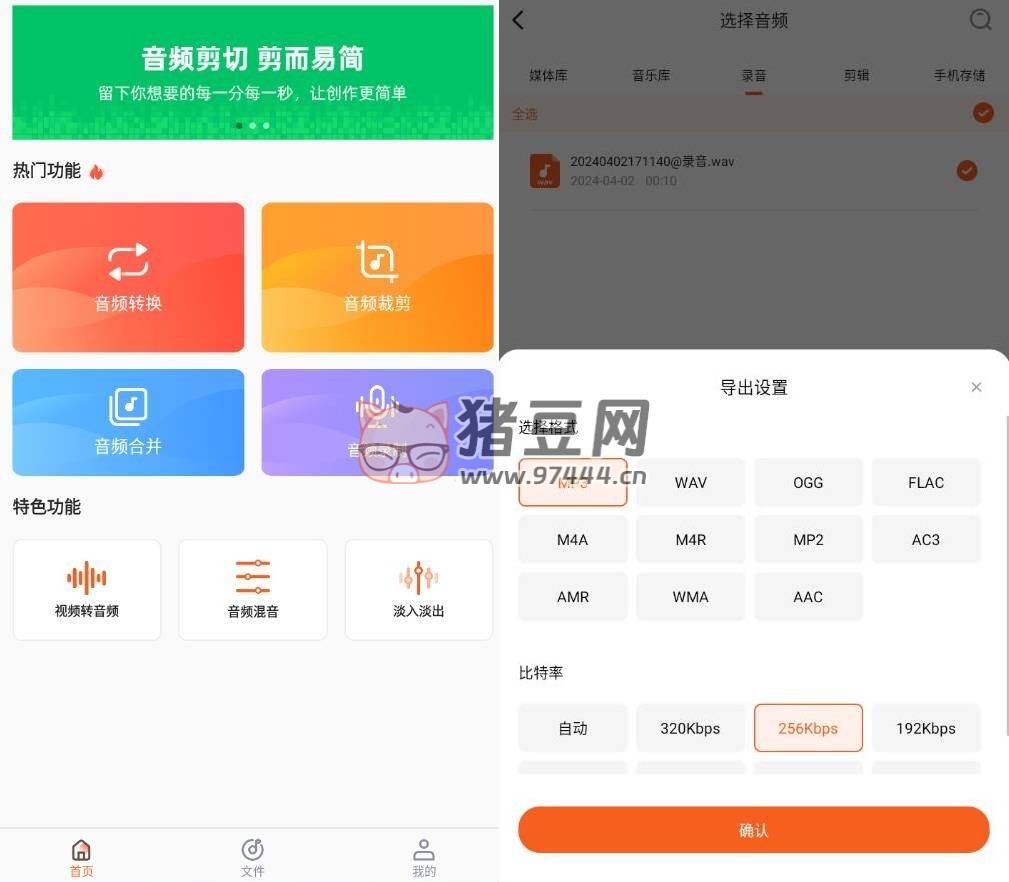 金舟音頻剪輯轉(zhuǎn)換 v2.2.7 尊享版