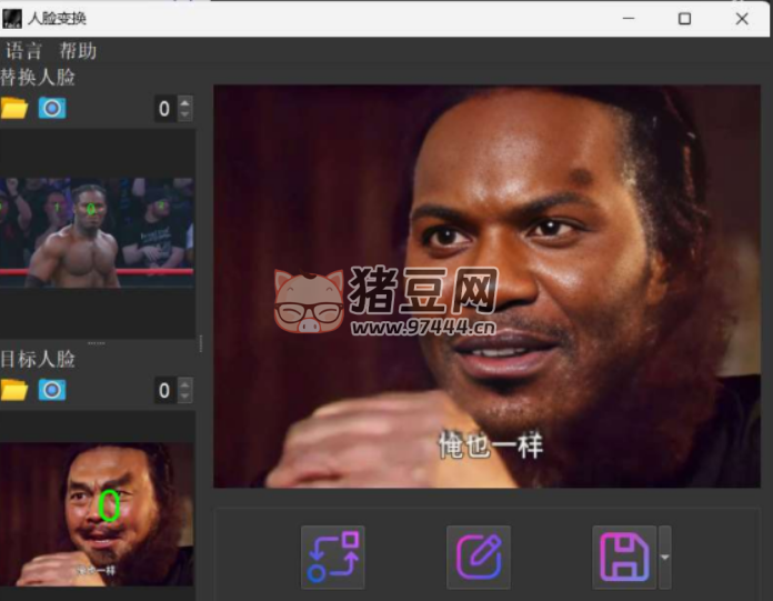 AI 換臉 v2.2 免費(fèi)工具 超級(jí)好用