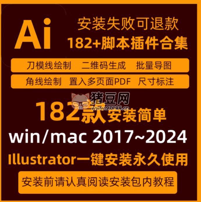 2024 全新 AI 腳本插件合集 182 款