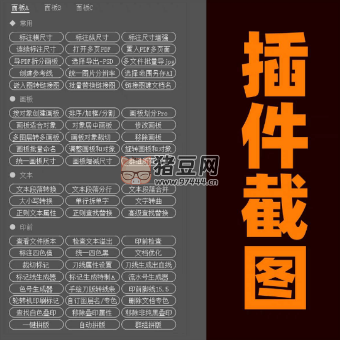 2024 全新 AI 腳本插件合集 182 款