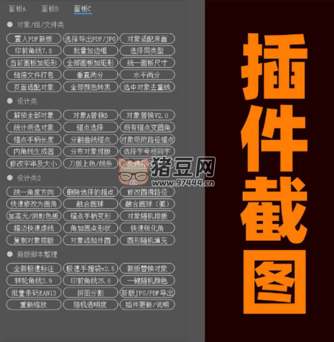 2024 全新 AI 腳本插件合集 182 款