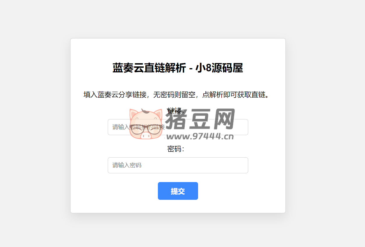 藍(lán)奏云直鏈獲取在線解析網(wǎng)站源碼