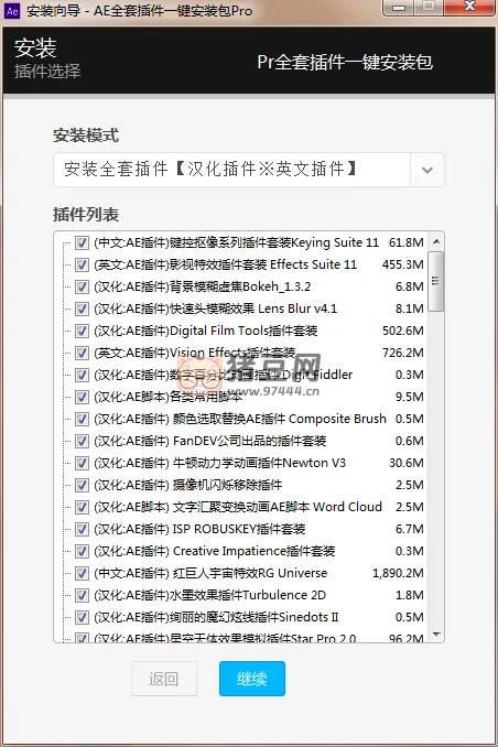 AE 全套插件合集 一鍵安裝
