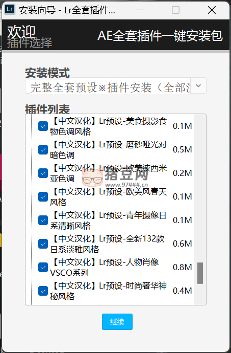 LR 插件全套合集 一鍵安裝插件合集上千款
