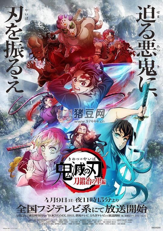 鬼滅之刃 4 季全 1080P 中字外掛 / 內嵌字幕
