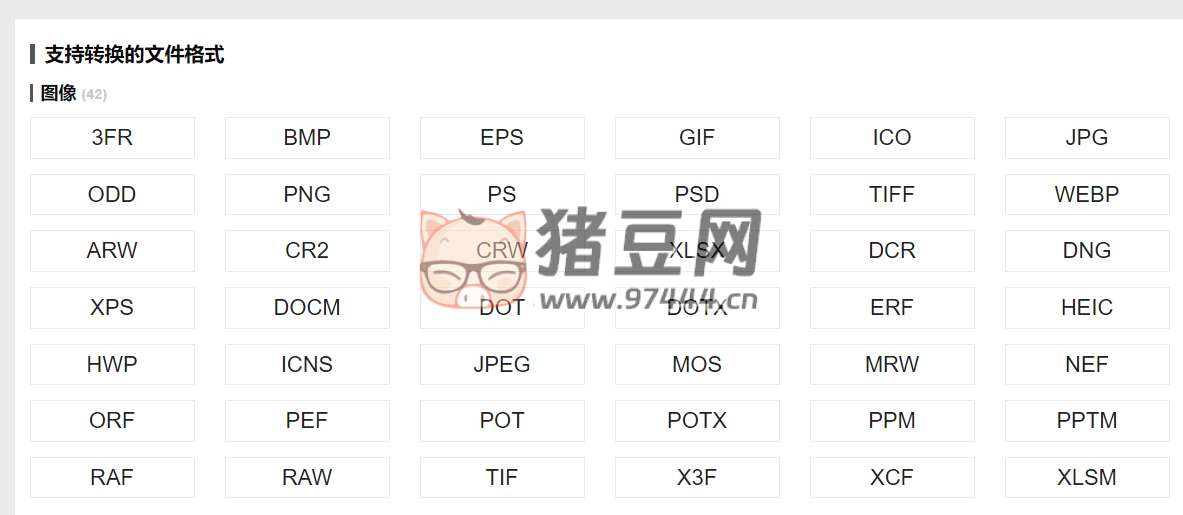 Convert 2：免費(fèi)的在線文件格式轉(zhuǎn)換工具集合站